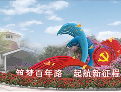 德政街浪奔七一黨建標(biāo)識(shí)