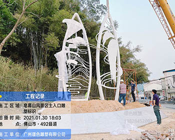 佛山高明市政皂幕山風(fēng)景區(qū)標(biāo)識(shí)景觀雕塑(圖3)