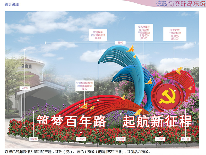 德政街浪奔七一黨建標識(圖1) 德政街浪奔七一黨建標識(圖1)