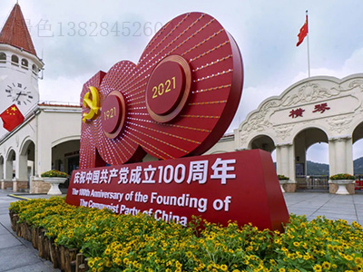 100周年黨建標識(圖1)