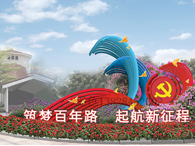 德政街浪奔七一黨建標識(圖2)