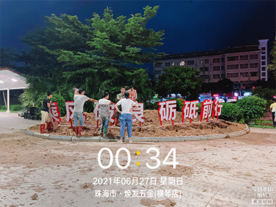 德政街浪奔七一黨建標識(圖3)