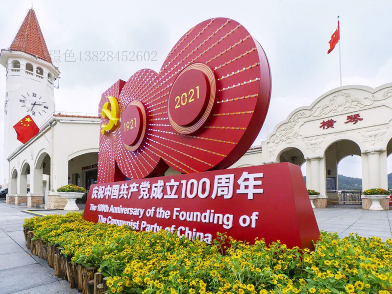 100周年黨建標識(圖3) 100周年黨建標識(圖3)