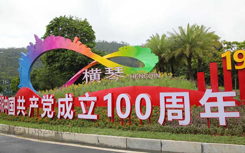 黨建標(biāo)識牌從初心到衷心-黨建標(biāo)識廠家(圖1) 黨建標(biāo)識牌從初心到衷心-黨建標(biāo)識廠家(圖1)