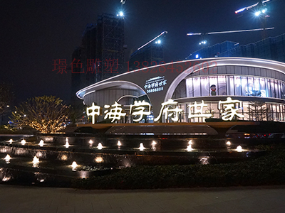 泉州中海學(xué)府世家大型雕塑案例(圖3)