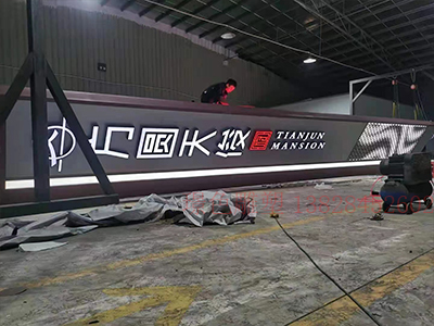 惠州方圓天俊府精神堡壘(圖2)