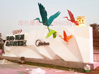 美的鷺湖森林度假酒店商業(yè)美陳景觀(圖3)