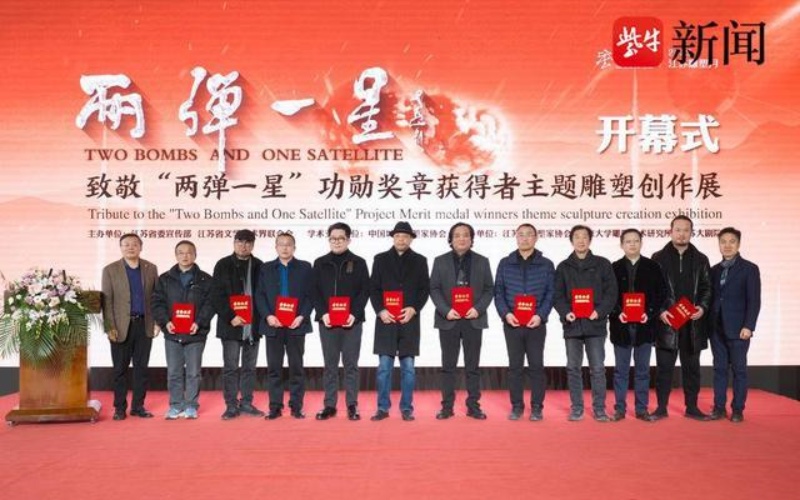 為時(shí)代留豐碑！致敬“兩彈一星”功勛獎(jiǎng)?wù)芦@得者主題雕塑創(chuàng)作展開(kāi)幕(圖9)